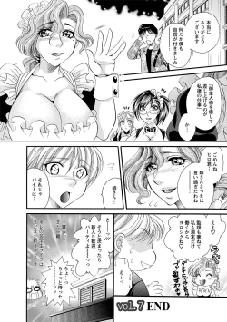 Page 124 of Sei Maid Jogakuin