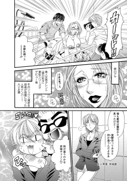 Page 148 of Sei Maid Jogakuin