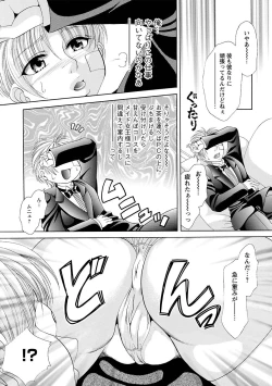 Page 14 of Sei Maid Jogakuin