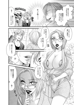 Page 150 of Sei Maid Jogakuin