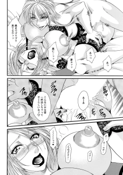 Page 158 of Sei Maid Jogakuin