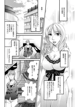 Page 168 of Sei Maid Jogakuin