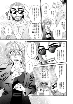 Page 207 of Sei Maid Jogakuin