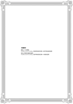 Page 209 of Sei Maid Jogakuin