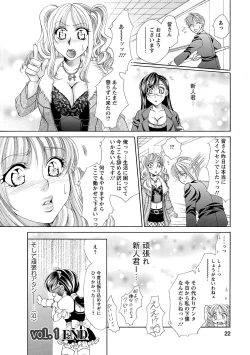 Page 22 of Sei Maid Jogakuin