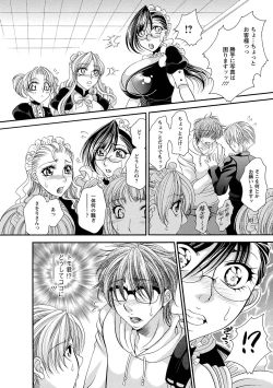 Page 42 of Sei Maid Jogakuin