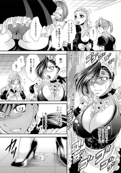 Page 43 of Sei Maid Jogakuin