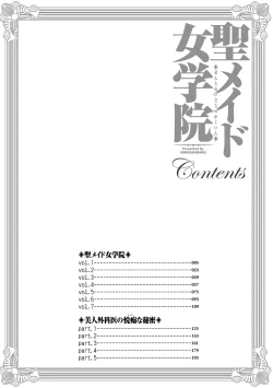 Page 4 of Sei Maid Jogakuin