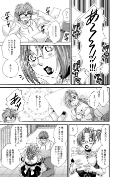 Page 51 of Sei Maid Jogakuin