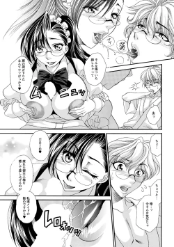 Page 63 of Sei Maid Jogakuin