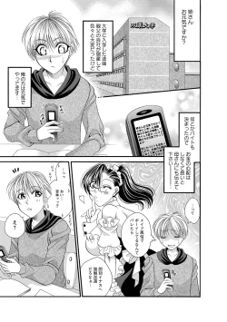 Page 75 of Sei Maid Jogakuin