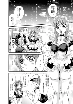 Page 94 of Sei Maid Jogakuin
