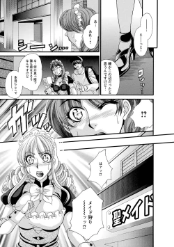 Page 95 of Sei Maid Jogakuin
