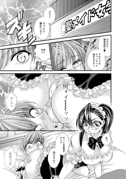 Page 99 of Sei Maid Jogakuin