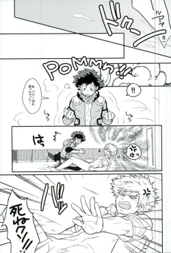 Page 12 of Deku 100%