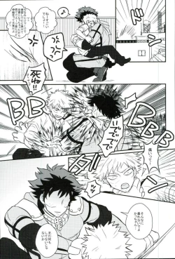 Page 6 of Deku 100%