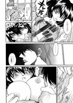 Page 132 of Kimi no Nawa