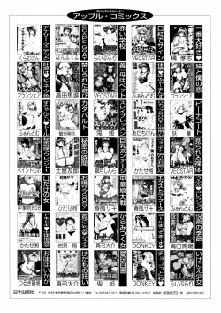 Page 164 of Kimi no Nawa