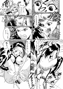 Page 57 of Kimi no Nawa