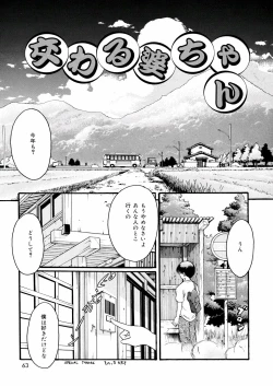 Page 63 of Kimi no Nawa