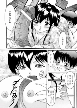 Page 66 of Kimi no Nawa