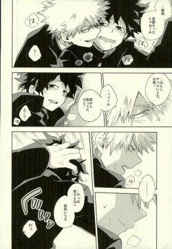 Page 10 of Hakoniwa no Rinjin