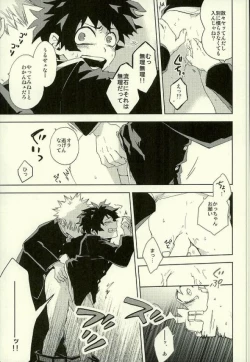 Page 7 of Hakoniwa no Rinjin