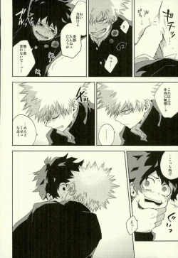 Page 8 of Hakoniwa no Rinjin