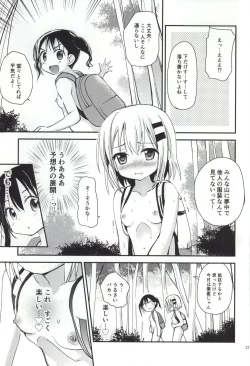 Page 19 of Himitsu no Yama Nobori