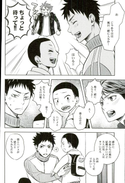 Page 10 of Ore no Osananajimi ni Oikko ga Natsuki Sugite Geki Oko na Ken