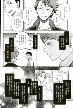 Page 16 of Ore no Osananajimi ni Oikko ga Natsuki Sugite Geki Oko na Ken