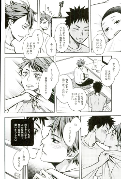 Page 18 of Ore no Osananajimi ni Oikko ga Natsuki Sugite Geki Oko na Ken