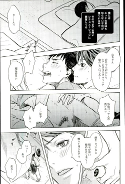 Page 21 of Ore no Osananajimi ni Oikko ga Natsuki Sugite Geki Oko na Ken