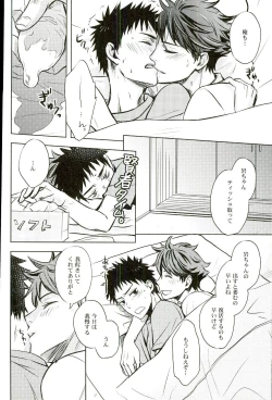 Page 22 of Ore no Osananajimi ni Oikko ga Natsuki Sugite Geki Oko na Ken