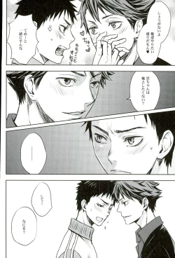 Page 6 of Ore no Osananajimi ni Oikko ga Natsuki Sugite Geki Oko na Ken