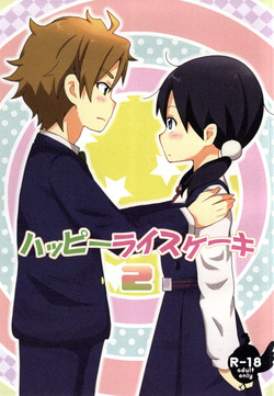 (C87) [Nekomanma (Kiyokiba Miyo)] Happy Rice Cake 2 (Tamako Market)