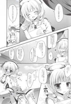 Page 2 of W Uketsukejou
