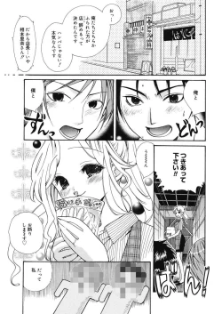 Page 73 of glamourous parlor