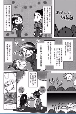 Page 10 of Kaian★Tradevolume 3