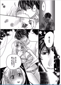 Page 17 of Kaian★Tradevolume 3