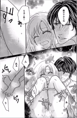 Page 22 of Kaian★Tradevolume 3