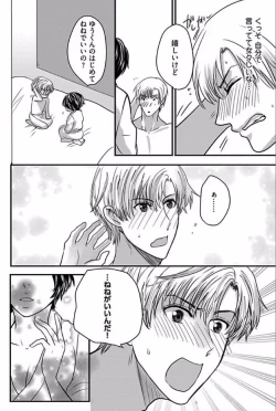 Page 4 of Kaian★Tradevolume 3