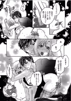 Page 17 of Kaian★Tradevolume 4