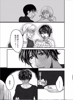 Page 23 of Kaian★Tradevolume 4