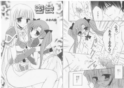 Page 46 of Ikusa Otome Valkyrie 'Anata ni Subete wo Sasagemasu'