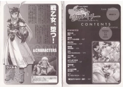 Page 5 of Ikusa Otome Valkyrie 'Anata ni Subete wo Sasagemasu'