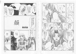 Page 64 of Ikusa Otome Valkyrie 'Anata ni Subete wo Sasagemasu'