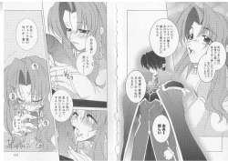 Page 73 of Ikusa Otome Valkyrie 'Anata ni Subete wo Sasagemasu'