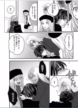 Page 4 of Kaian★Tradevolume 6