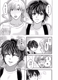 Page 7 of Kaian★Tradevolume 6